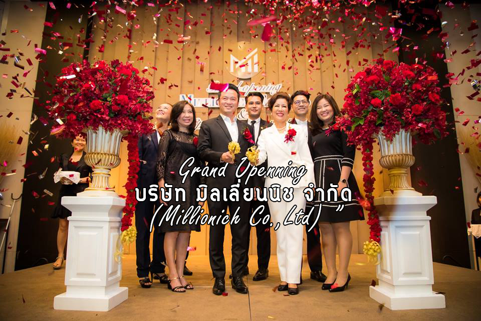 Grand Openning บริษัท มิลเลี่ยนนิช จำกัด (Millionich Co.,Ltd) บริษัทที่ปรึกษาทางการเงินแห่งแรกในภาคตะวันออก