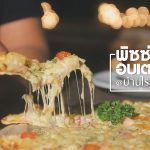 pizza-BanraiSailom
