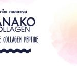 hanako-collagen-rayong