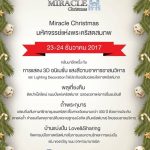 Chantaburi Miracle Christmas 2017 04